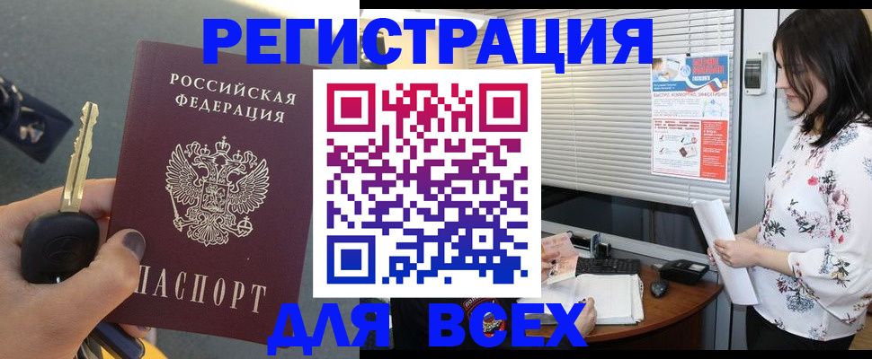 прописка для школы в Щёлкино