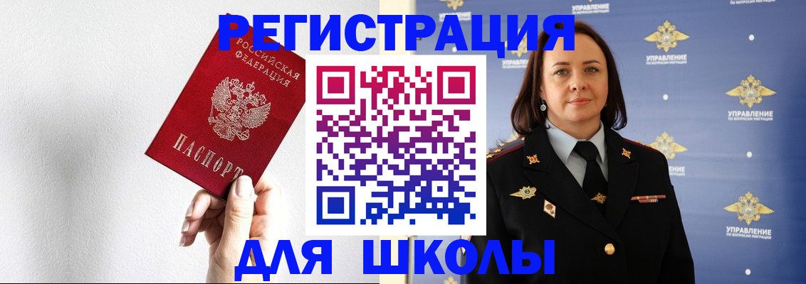 где прописаться в Щёлкино